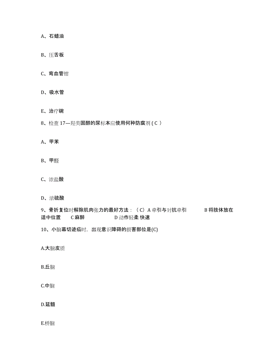 备考2025四川省什邡市妇幼保健院护士招聘押题练习试卷A卷附答案_第3页