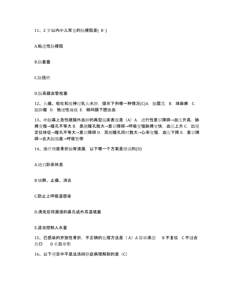 备考2025四川省什邡市妇幼保健院护士招聘押题练习试卷A卷附答案_第4页