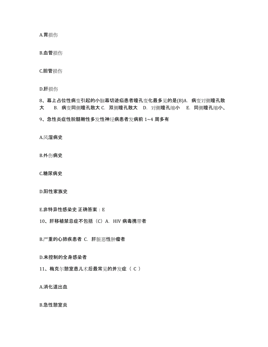 备考2025四川省成都市武侯区人民医院武侯区妇幼保健院护士招聘题库综合试卷B卷附答案_第3页