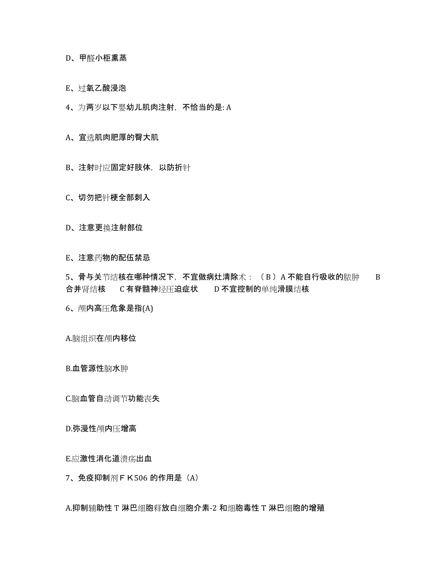 备考2025天津市河北区光复道医院护士招聘押题练习试题B卷含答案_第2页