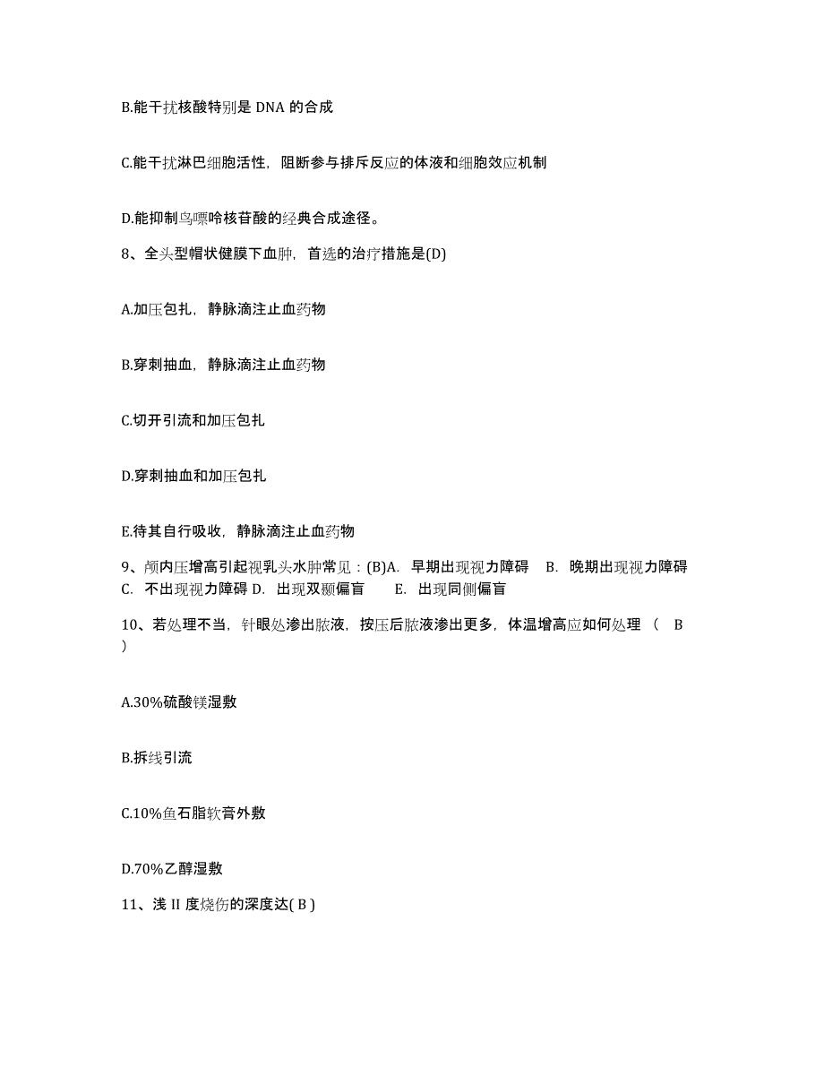 备考2025天津市河北区光复道医院护士招聘押题练习试题B卷含答案_第3页