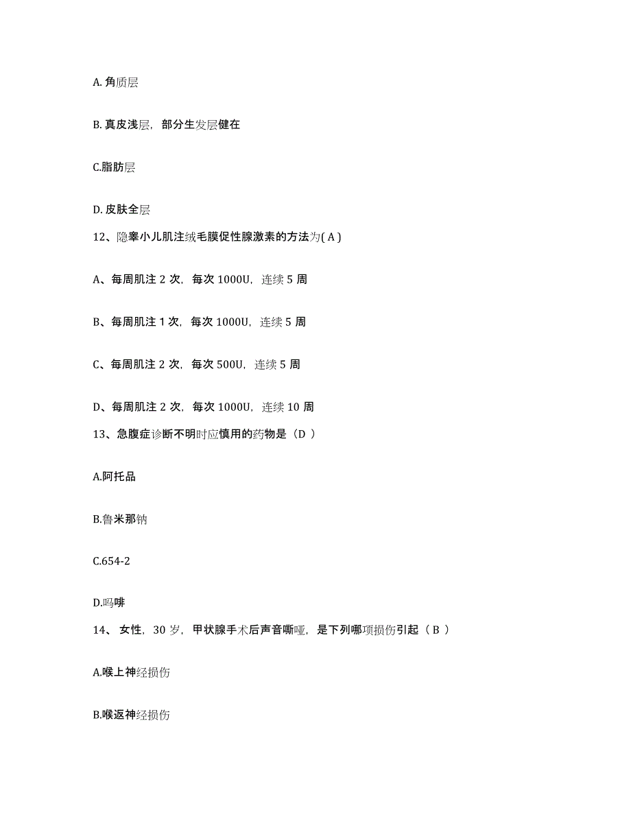 备考2025天津市河北区光复道医院护士招聘押题练习试题B卷含答案_第4页