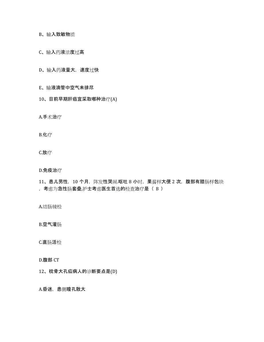 备考2025吉林省靖宇县保健站护士招聘自我提分评估(附答案)_第3页