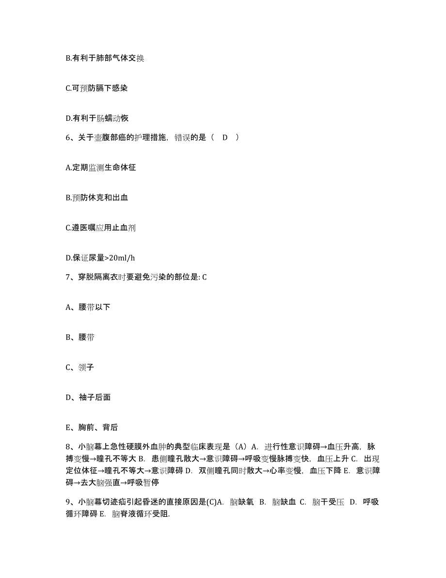 备考2025河北省沧州市新华区妇幼保健站护士招聘模拟试题（含答案）_第2页