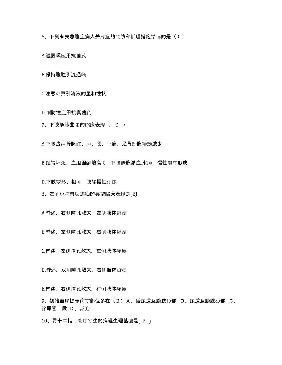 备考2025四川省成都市成都恒博医院护士招聘模拟考试试卷A卷含答案_第2页