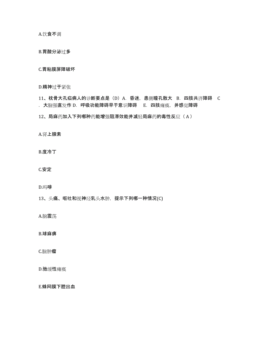 备考2025四川省成都市成都恒博医院护士招聘模拟考试试卷A卷含答案_第3页