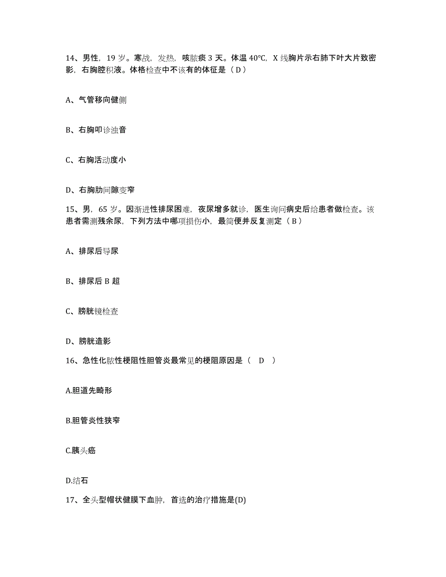 备考2025四川省成都市成都恒博医院护士招聘模拟考试试卷A卷含答案_第4页