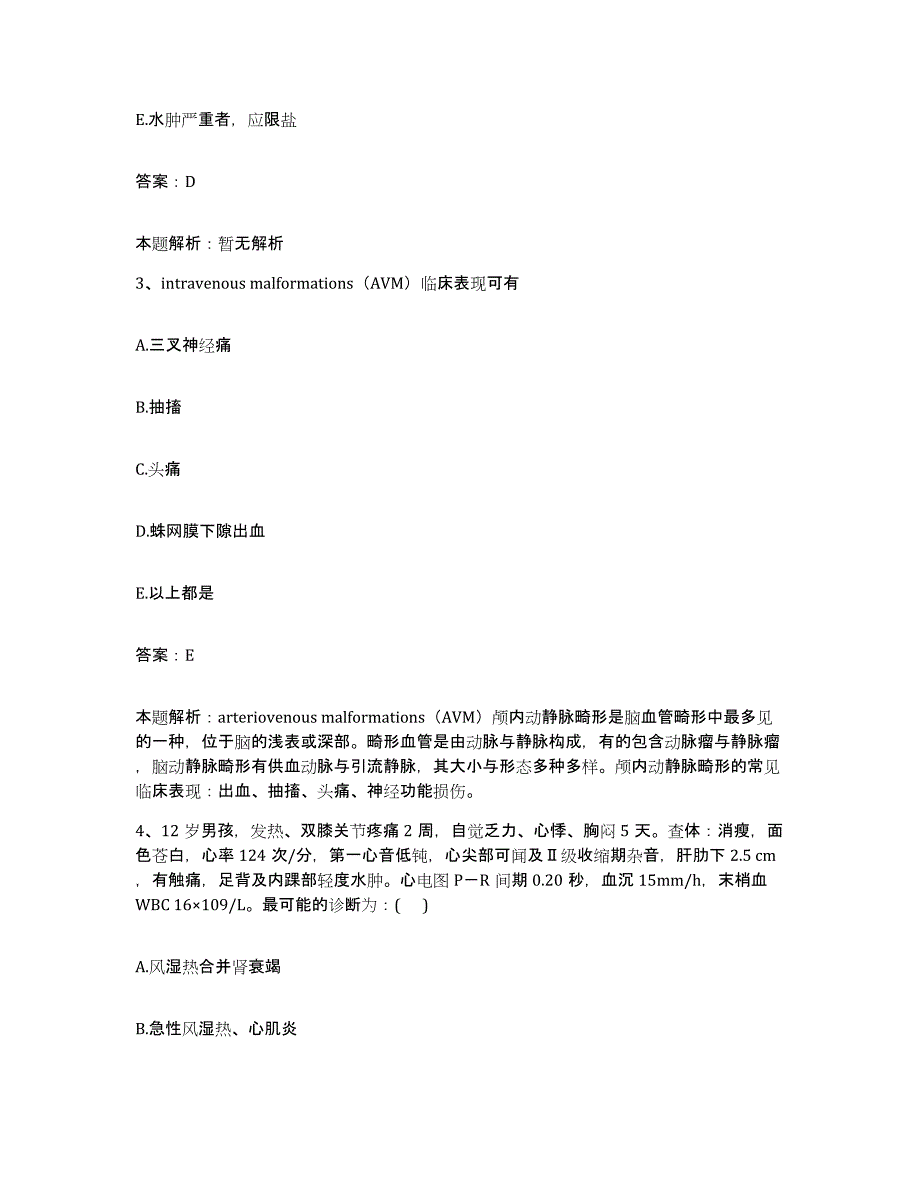 备考2025北京市海淀区志新村医院合同制护理人员招聘自我检测试卷B卷附答案_第2页