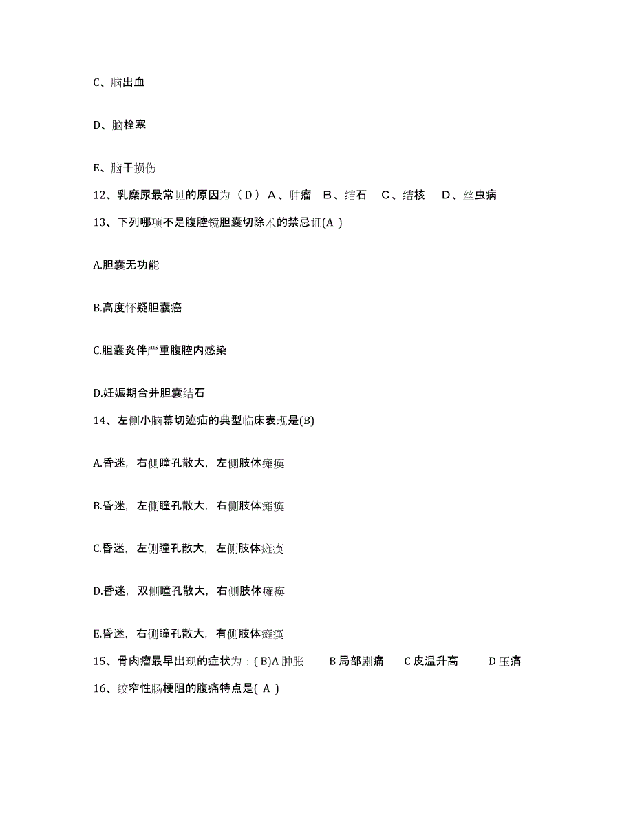 备考2025四川省大邑县妇幼保健院护士招聘练习题及答案_第4页