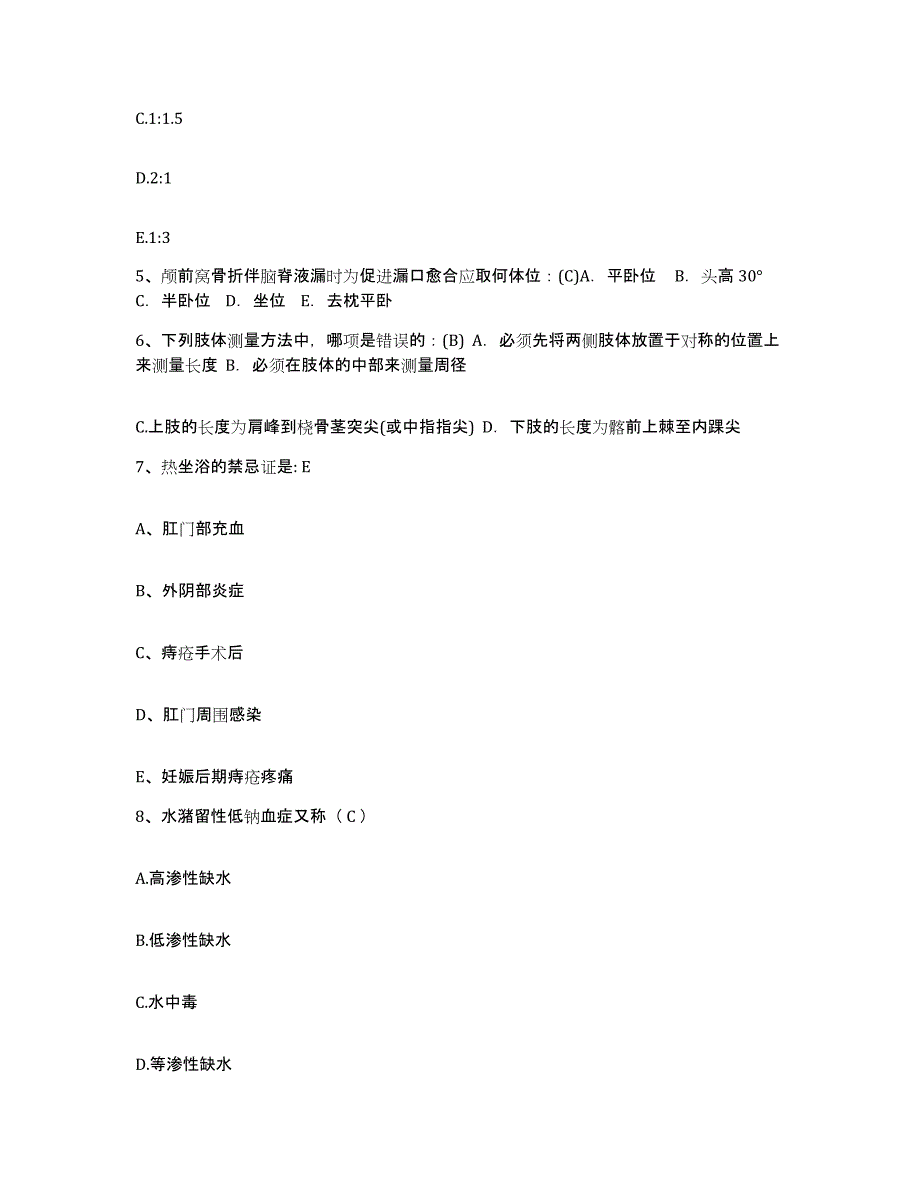 备考2025四川省成都市华协医院护士招聘能力测试试卷B卷附答案_第2页