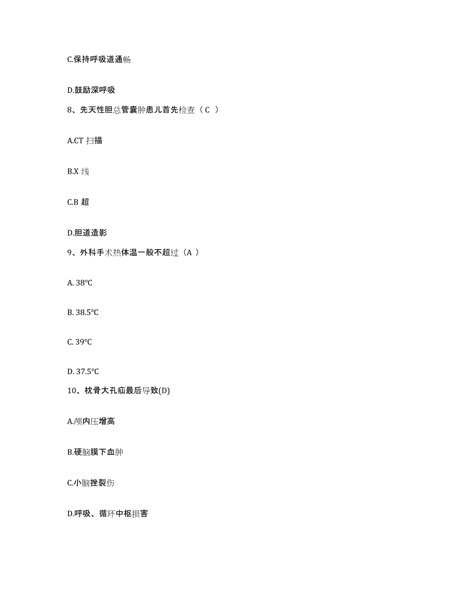 备考2025四川省南充市妇幼保健院护士招聘每日一练试卷B卷含答案_第3页