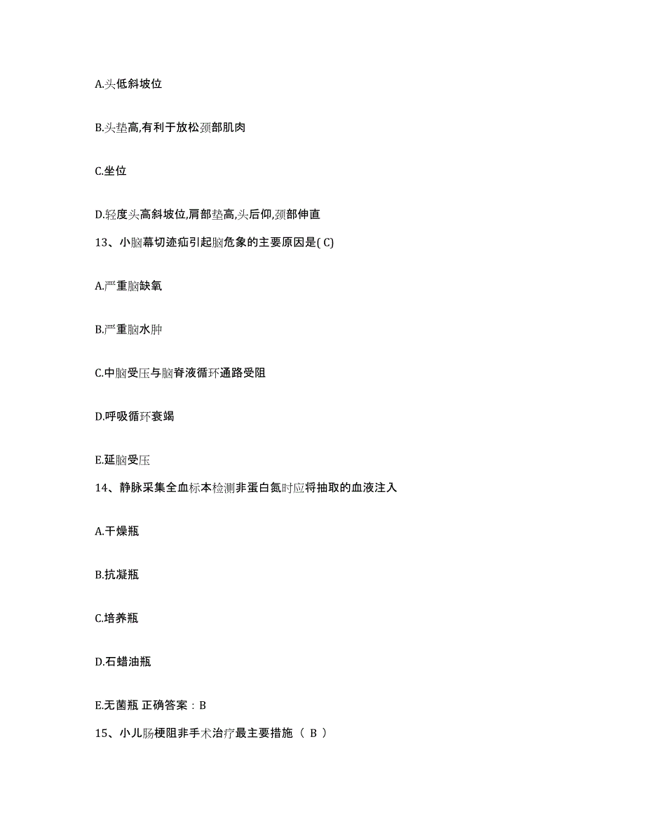 备考2025四川省成都市四川大学华西医院护士招聘自测提分题库加答案_第4页