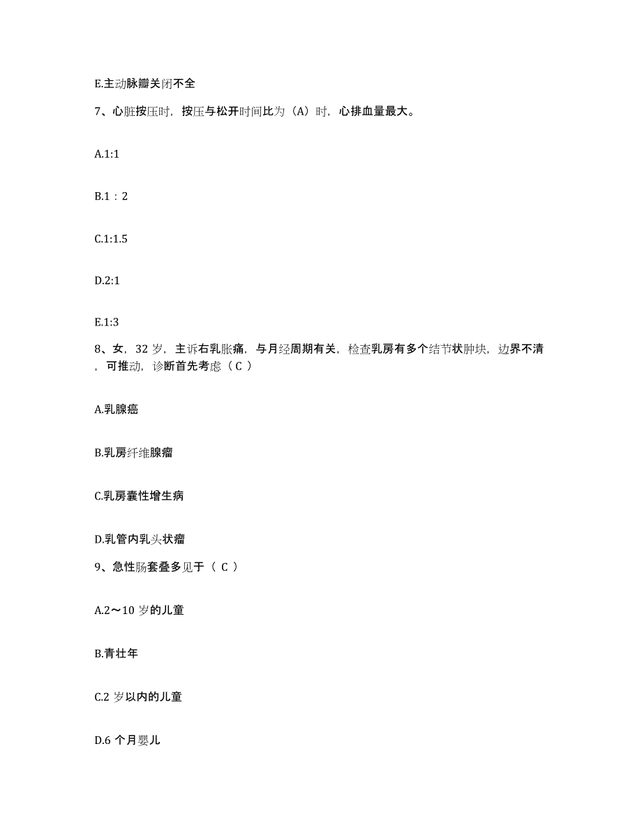 备考2025河北省邢台市河北鲸鱼集团职工医院(原河北轮胎厂职工医院)护士招聘过关检测试卷B卷附答案_第3页