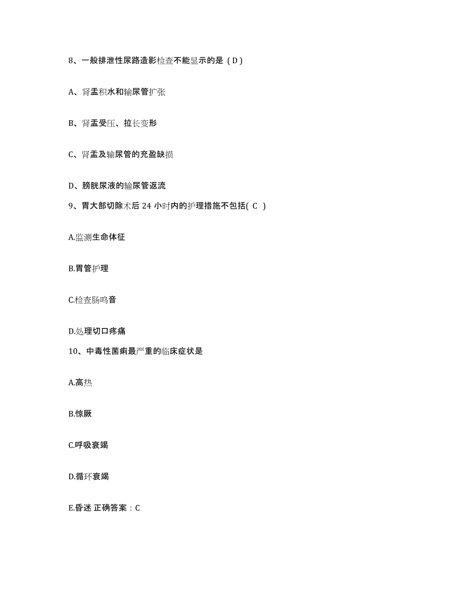 备考2025四川省成都市德康医院成都市精神病院护士招聘模考模拟试题(全优)_第3页