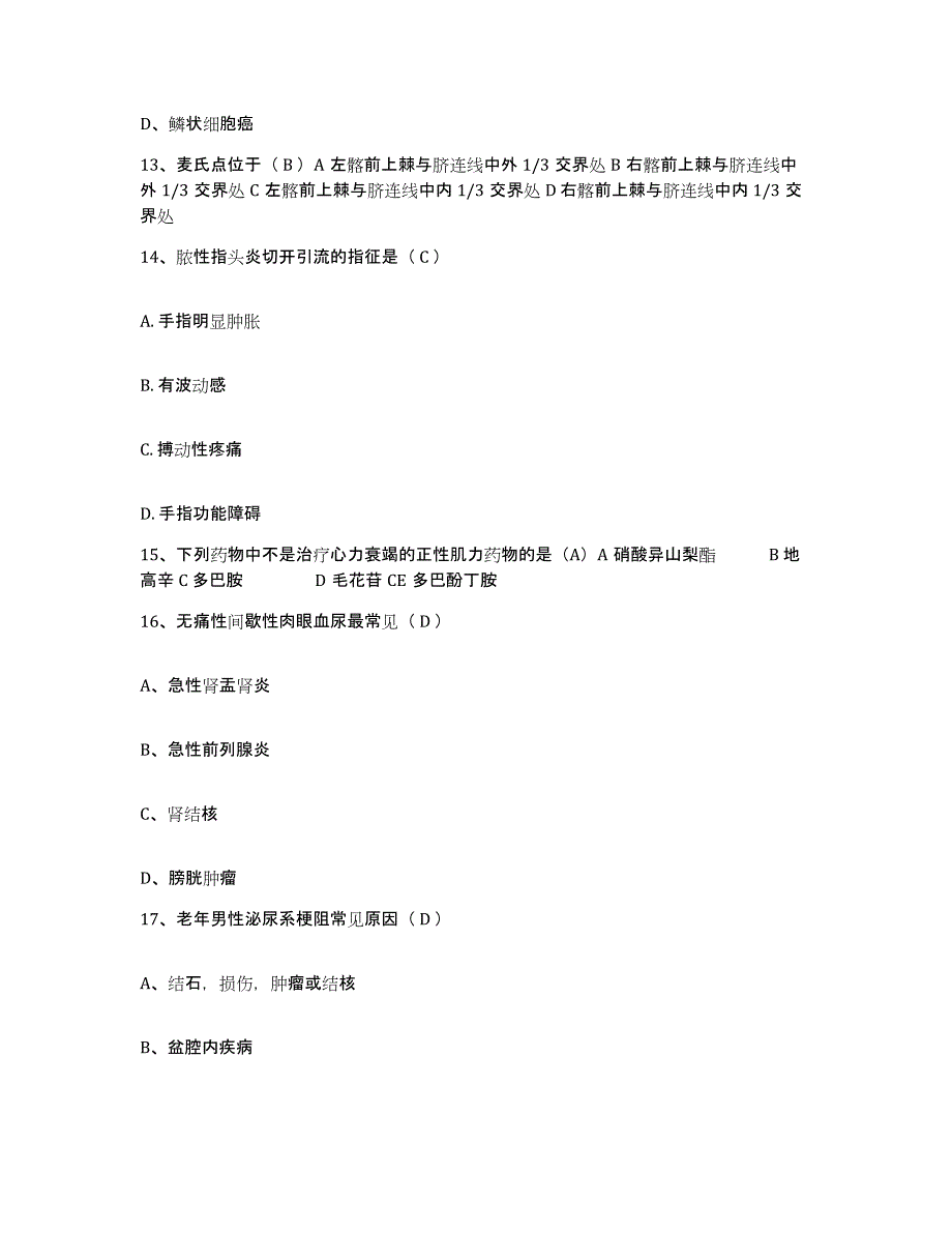 备考2025四川省成都市成都金牛区第四人民医院护士招聘自我检测试卷A卷附答案_第4页