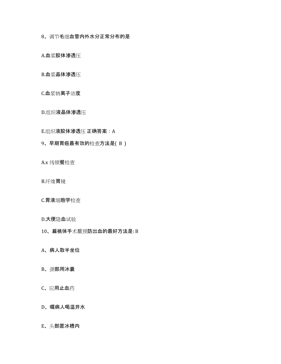 备考2025河北省青龙县中医院护士招聘强化训练试卷A卷附答案_第3页