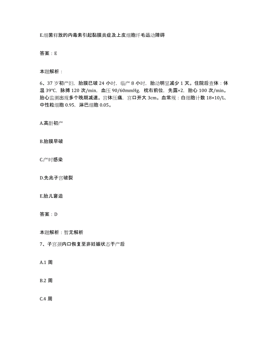 备考2025北京市工人疗养院北京市总工会八大处中医院合同制护理人员招聘自测提分题库加答案_第3页