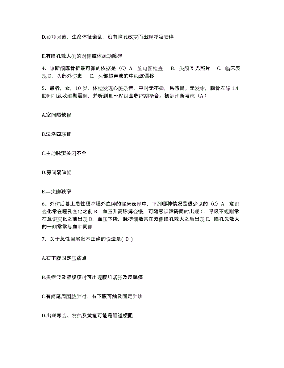 备考2025四川省双流县精神卫生保健院护士招聘试题及答案_第2页