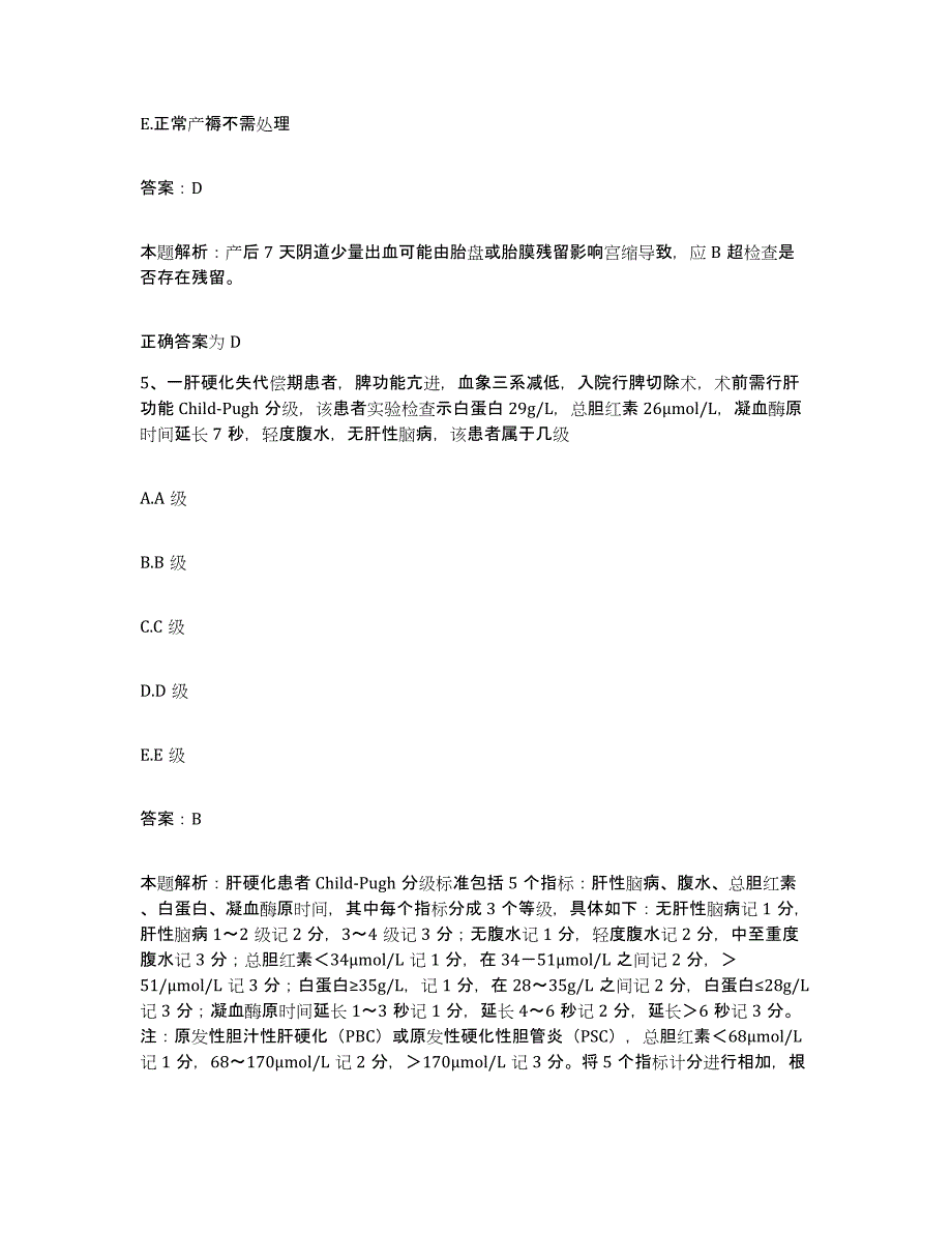 备考2025北京市房山区燕山医院合同制护理人员招聘高分通关题型题库附解析答案_第3页