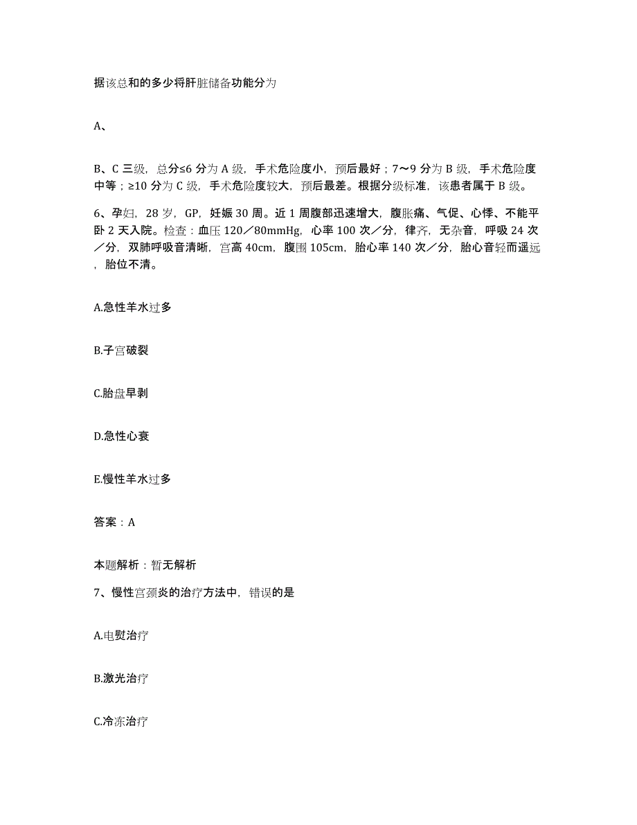 备考2025北京市房山区燕山医院合同制护理人员招聘高分通关题型题库附解析答案_第4页