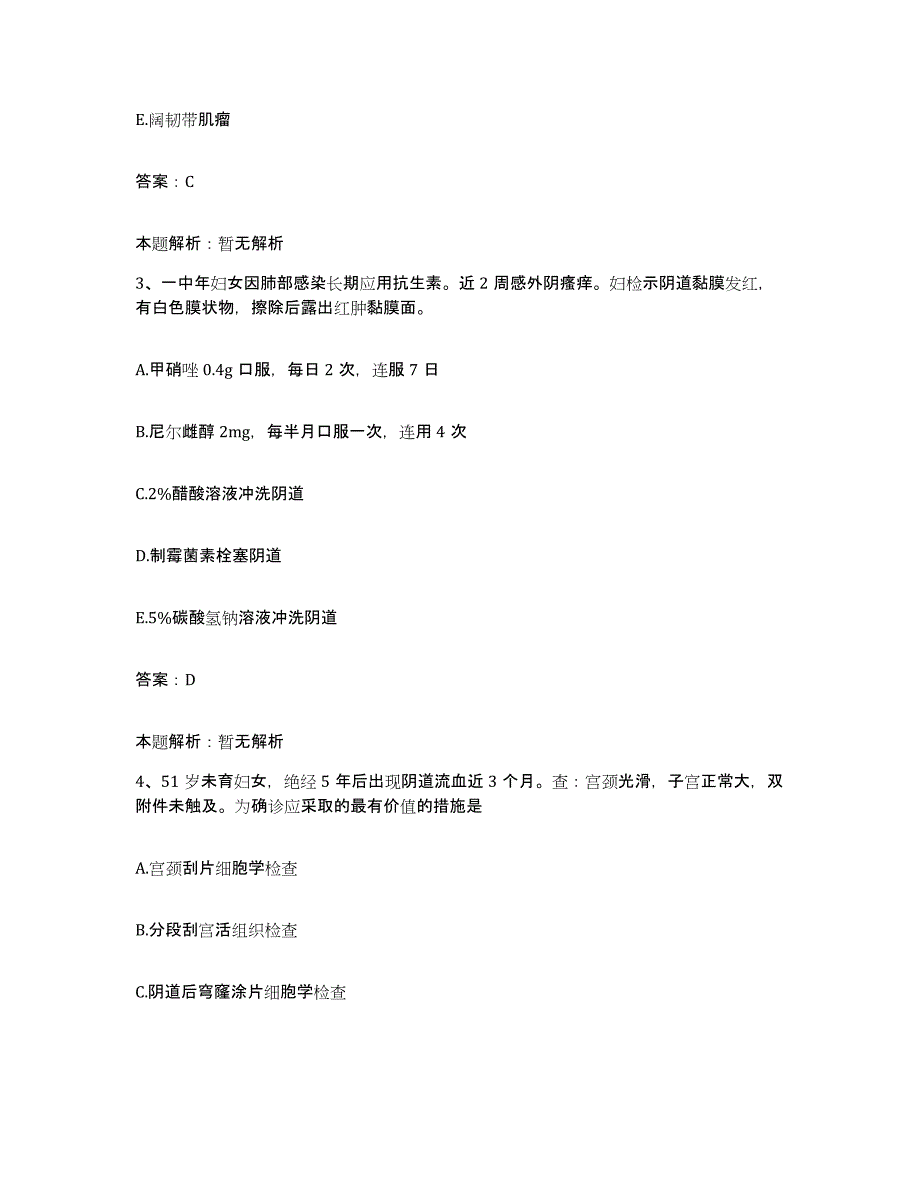 备考2025北京市朝阳区北京第七城市建设工程公司医院合同制护理人员招聘模拟题库及答案_第2页