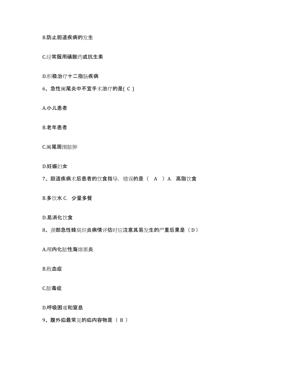 备考2025四川省成都市川化集团公司医院护士招聘每日一练试卷A卷含答案_第2页