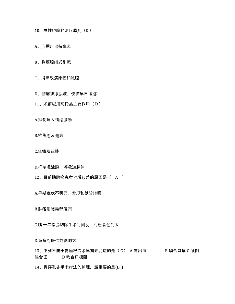 备考2025吉林省靖宇县保健站护士招聘提升训练试卷A卷附答案_第3页