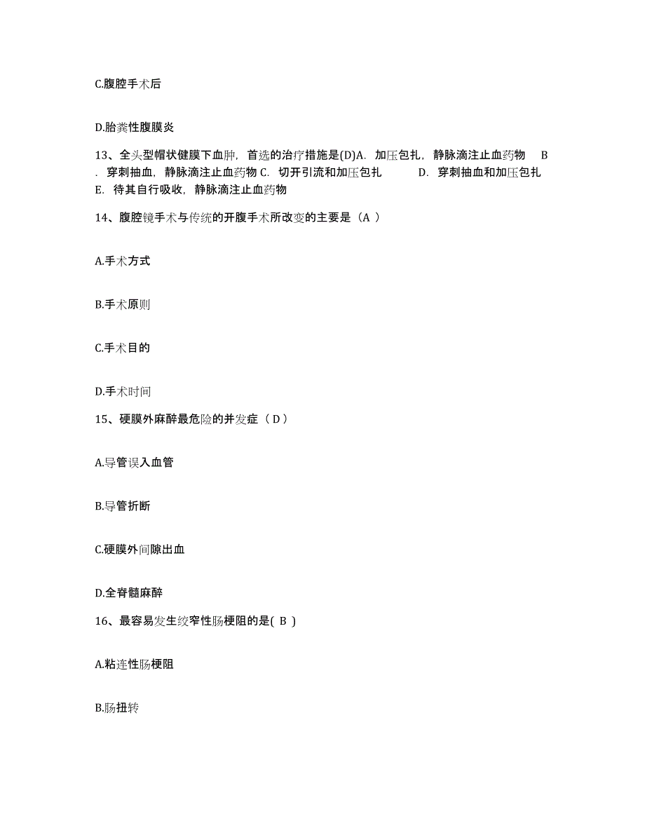 备考2025四川省乐山市沙湾区妇幼保健院护士招聘能力检测试卷A卷附答案_第4页