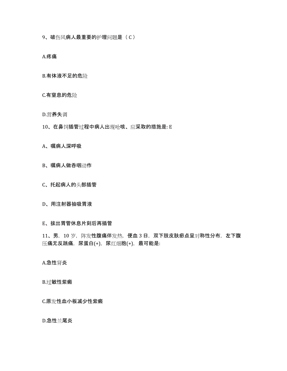 备考2025四川省宜宾市宜宾地区妇幼保健院护士招聘模考模拟试题(全优)_第3页