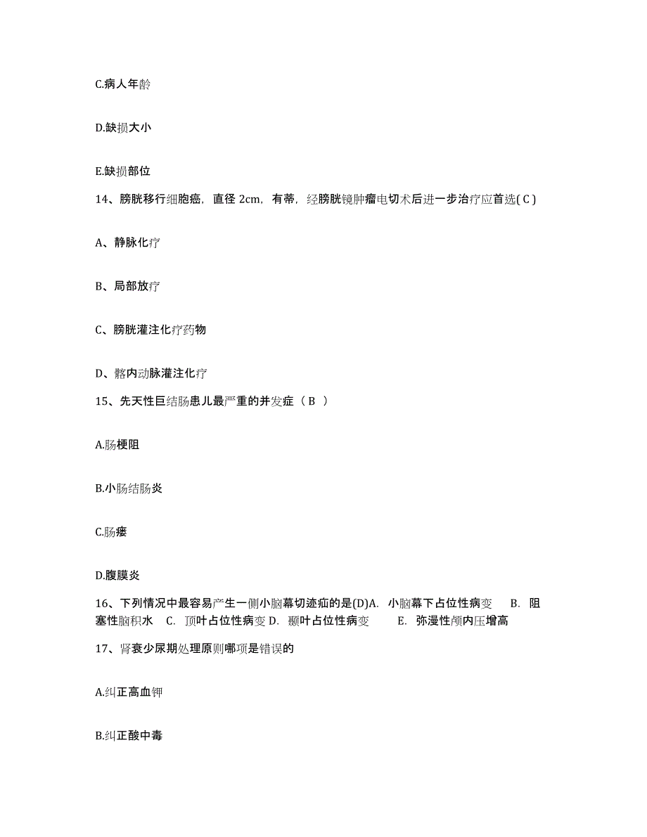 备考2025四川省宁南县妇幼保健站护士招聘模拟考核试卷含答案_第4页