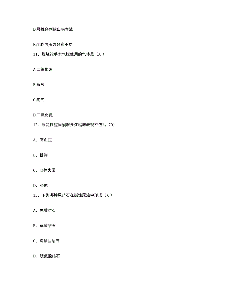 备考2025河北省邯郸市馆陶县妇幼保健院护士招聘真题练习试卷A卷附答案_第4页