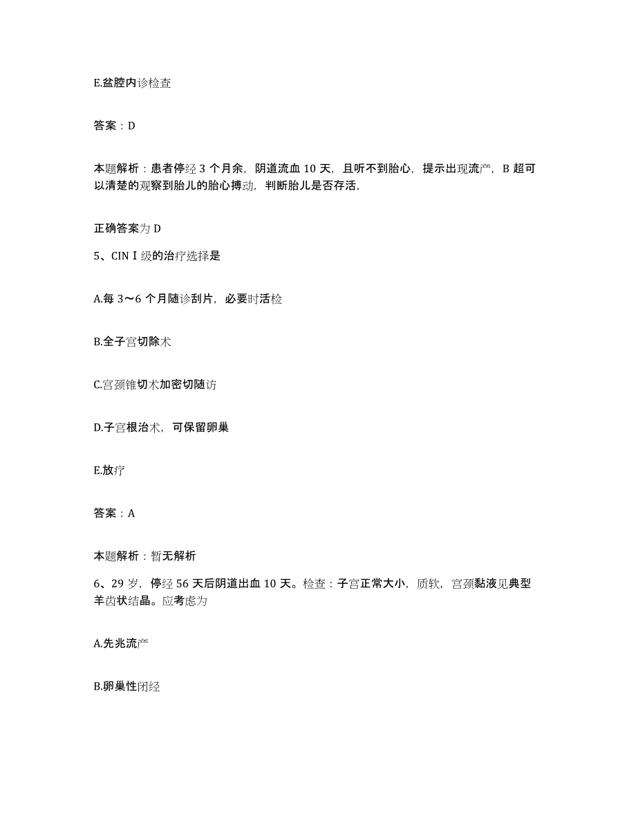 备考2025北京市电力设备总厂职工医院合同制护理人员招聘考前冲刺试卷B卷含答案_第3页