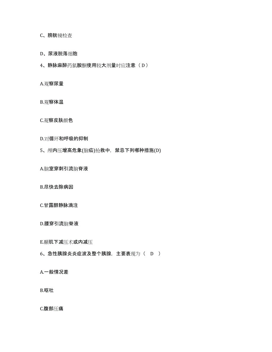 备考2025四川省成都市成都钢铁厂职工医院护士招聘过关检测试卷A卷附答案_第2页