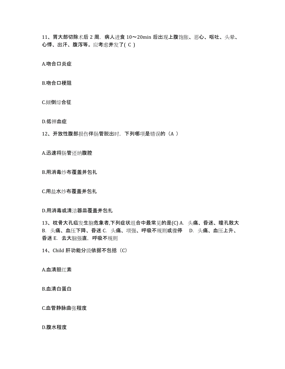 备考2025四川省成都市成都钢铁厂职工医院护士招聘过关检测试卷A卷附答案_第4页