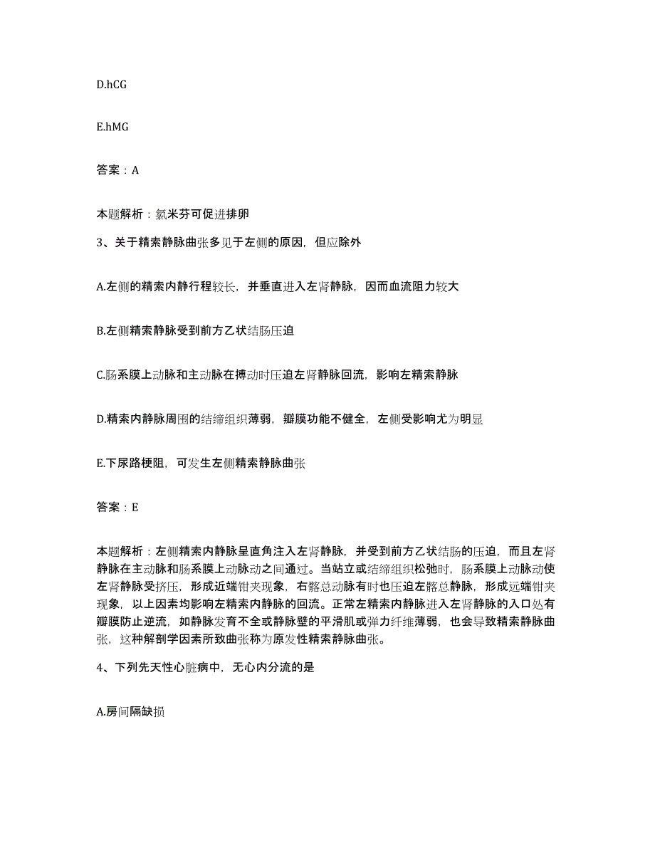 备考2025北京市红十字会长峰医院合同制护理人员招聘提升训练试卷B卷附答案_第2页