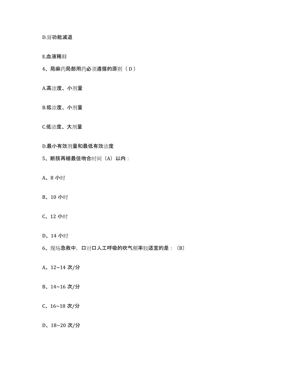 备考2025四川省天全县妇幼保健站护士招聘模考模拟试题(全优)_第2页