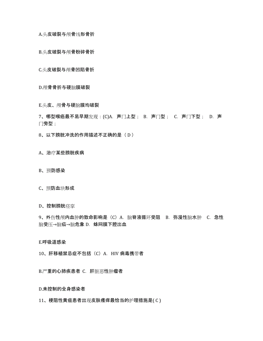 备考2025四川省成都市成都金牛区第二人民医院护士招聘全真模拟考试试卷B卷含答案_第2页