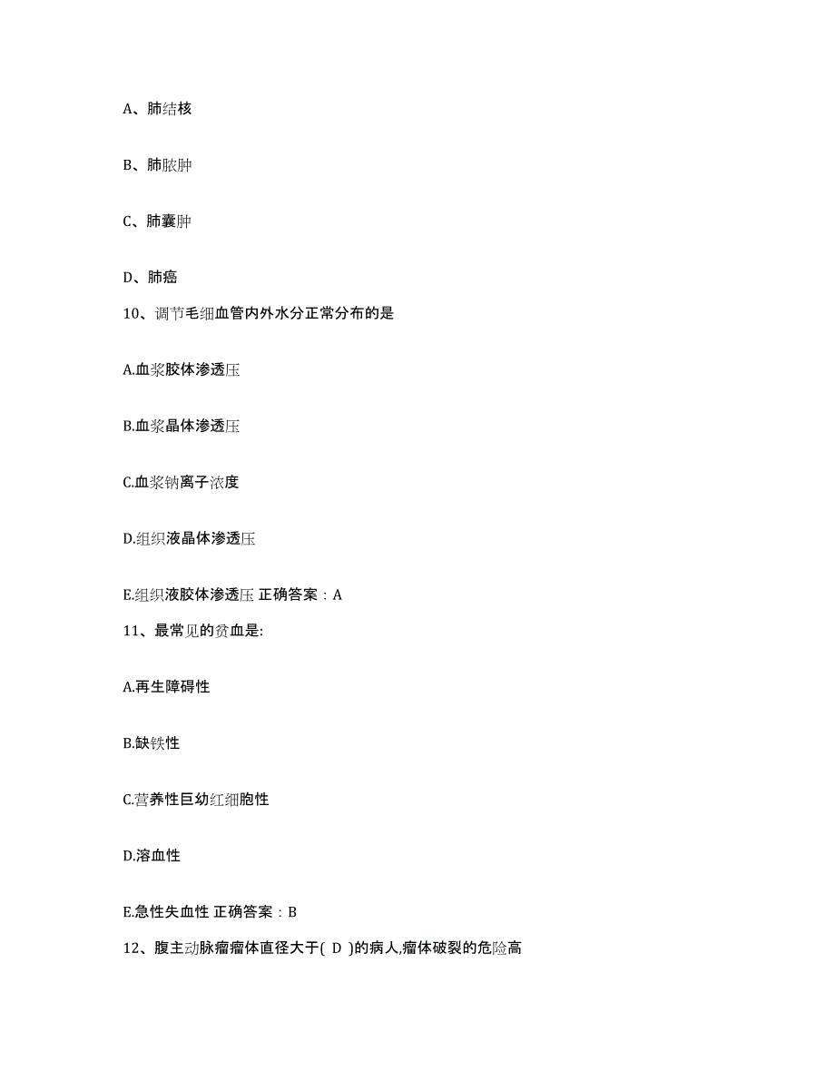 备考2025四川省成都市成都中医药大学附属医院护士招聘综合练习试卷A卷附答案_第4页