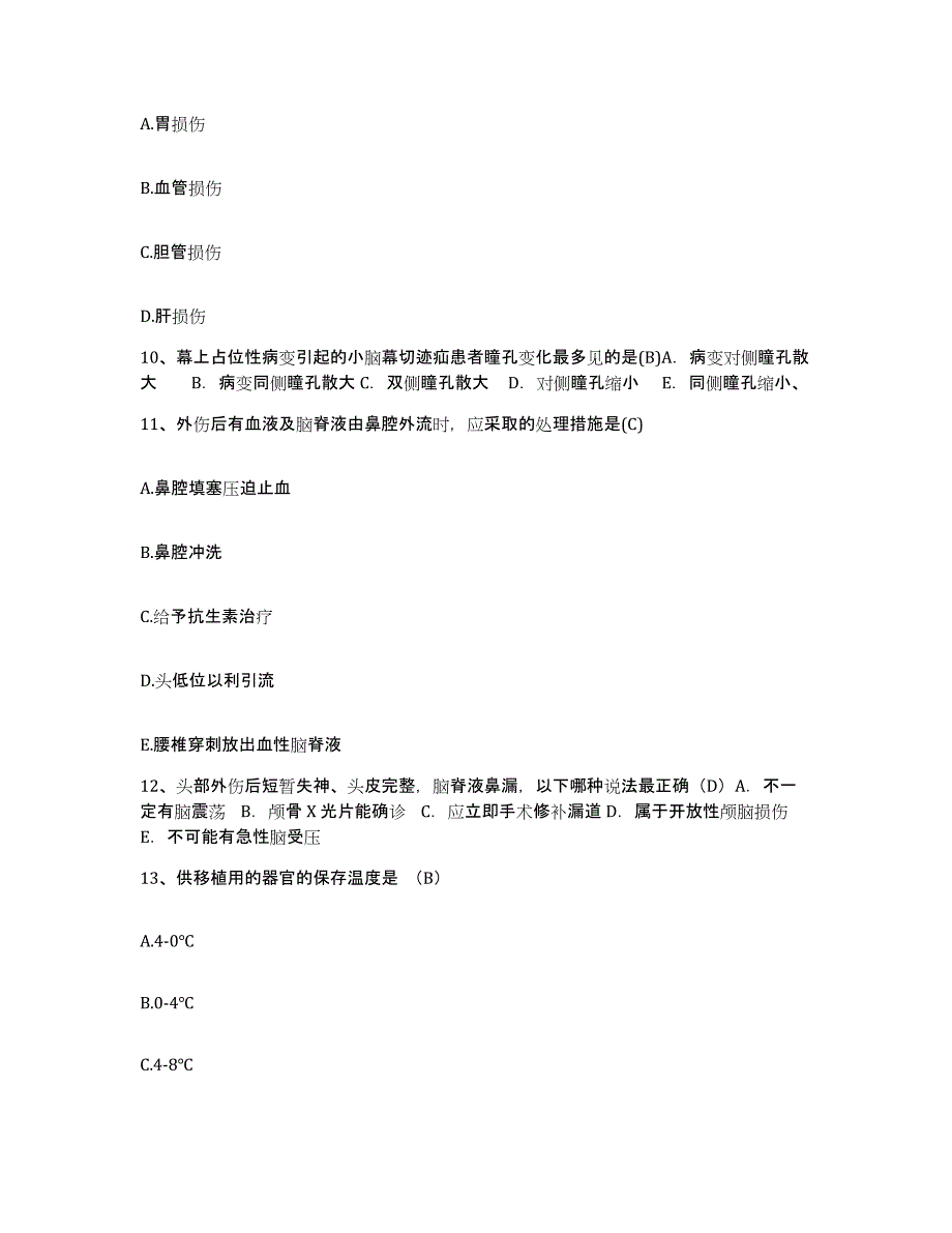 备考2025四川省成都市传染病医院护士招聘真题练习试卷B卷附答案_第3页