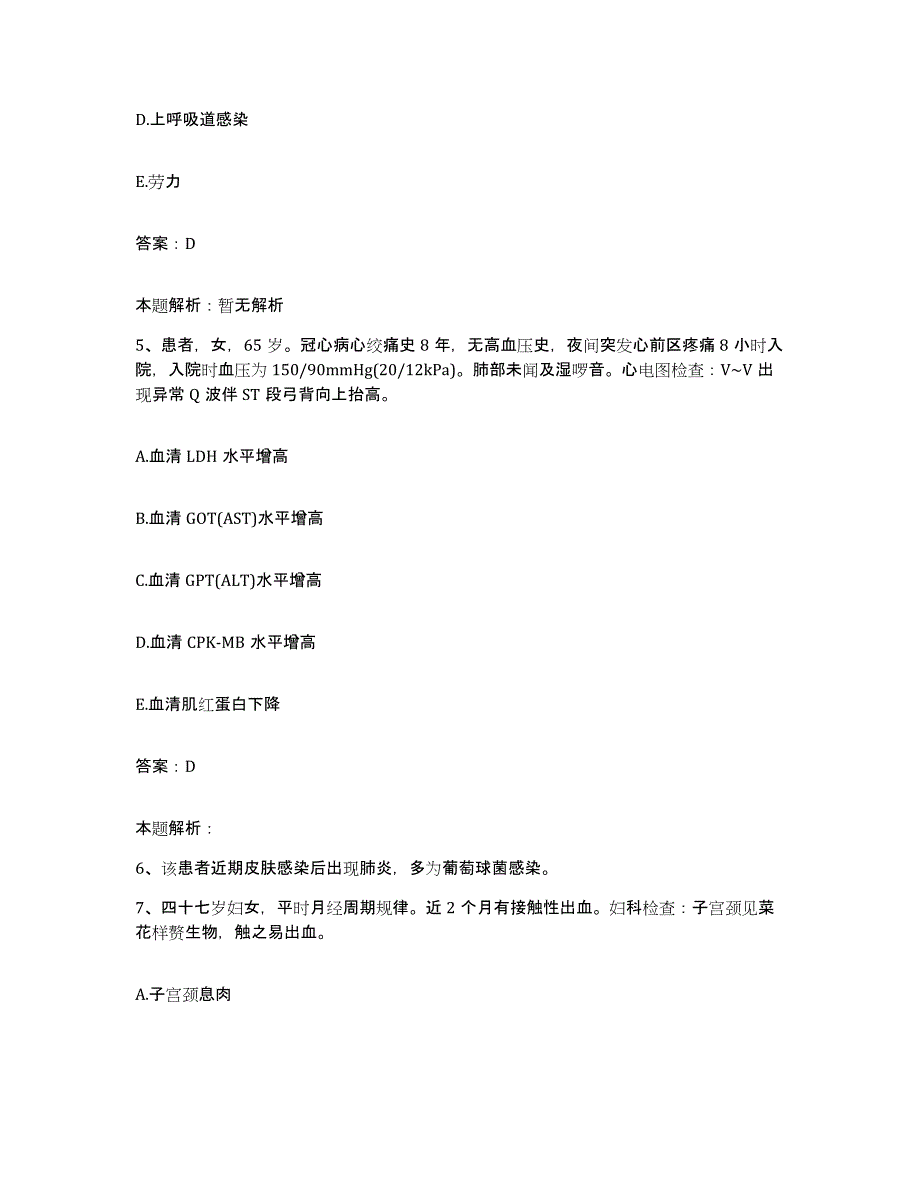 备考2025北京市海淀区北京大学第三医院合同制护理人员招聘综合检测试卷A卷含答案_第3页