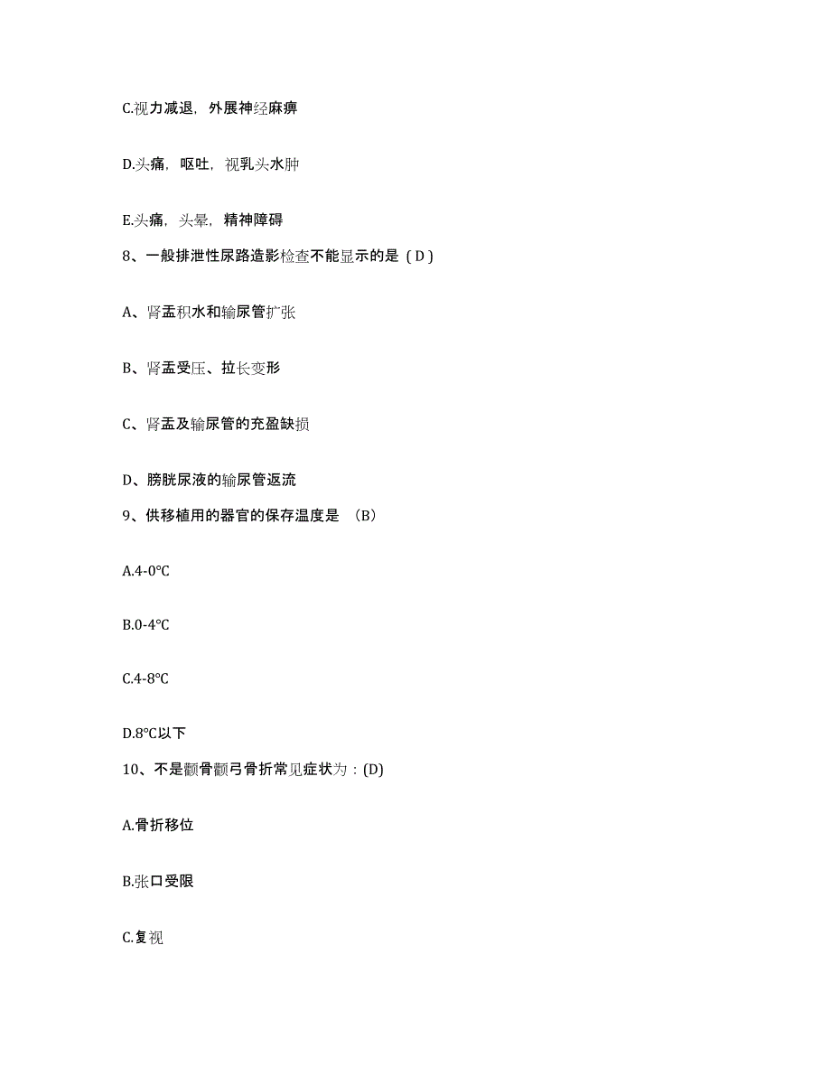 备考2025山西省临汾市临汾地区卫生学校附属心血管专科医院护士招聘能力提升试卷B卷附答案_第3页