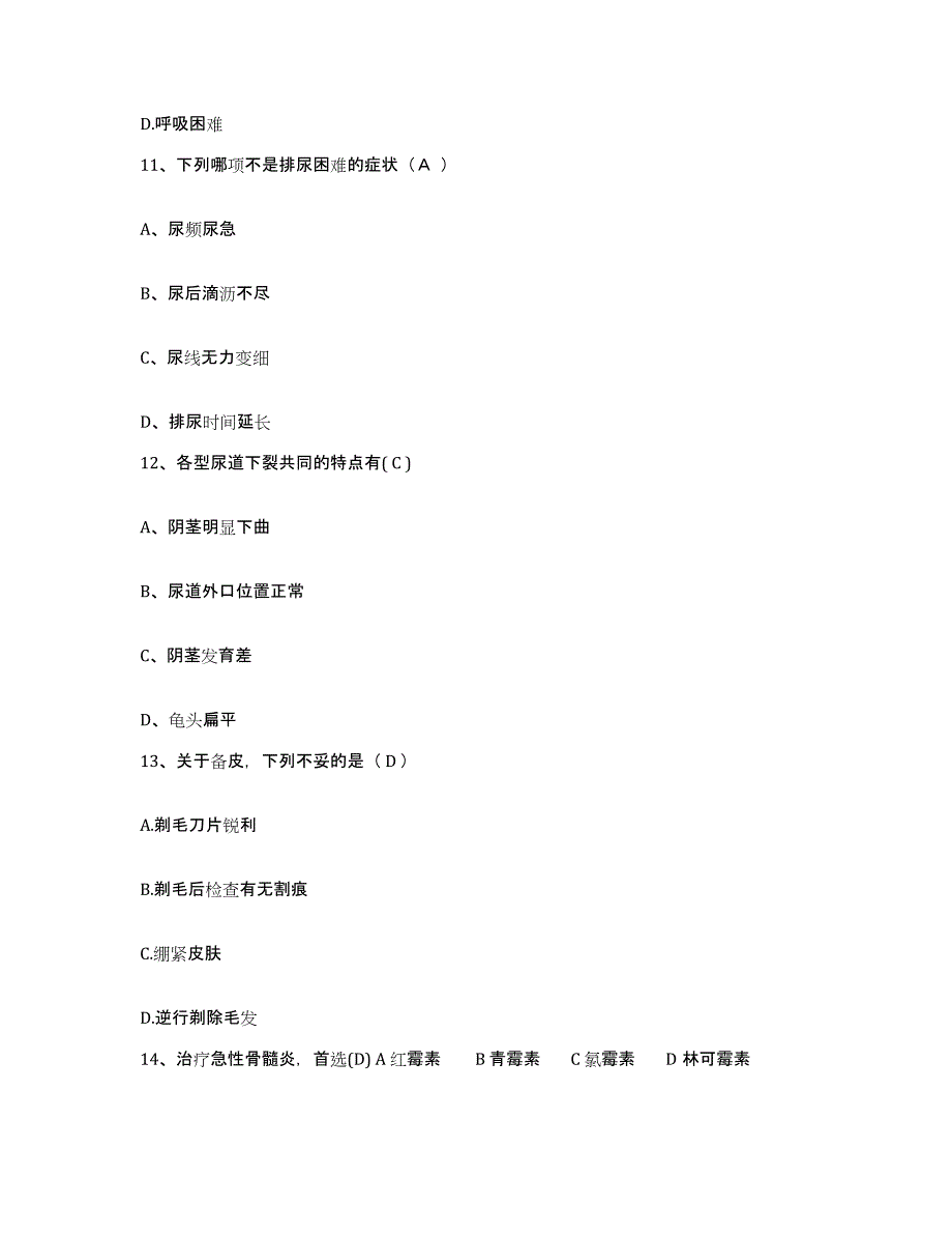 备考2025山西省临汾市临汾地区卫生学校附属心血管专科医院护士招聘能力提升试卷B卷附答案_第4页