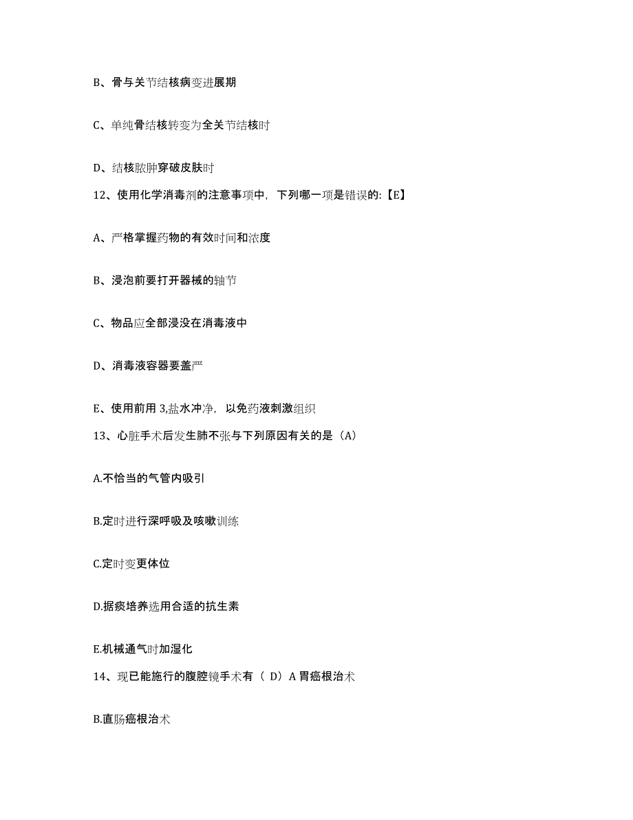 备考2025河北省涞源县妇幼保健院护士招聘过关检测试卷B卷附答案_第4页