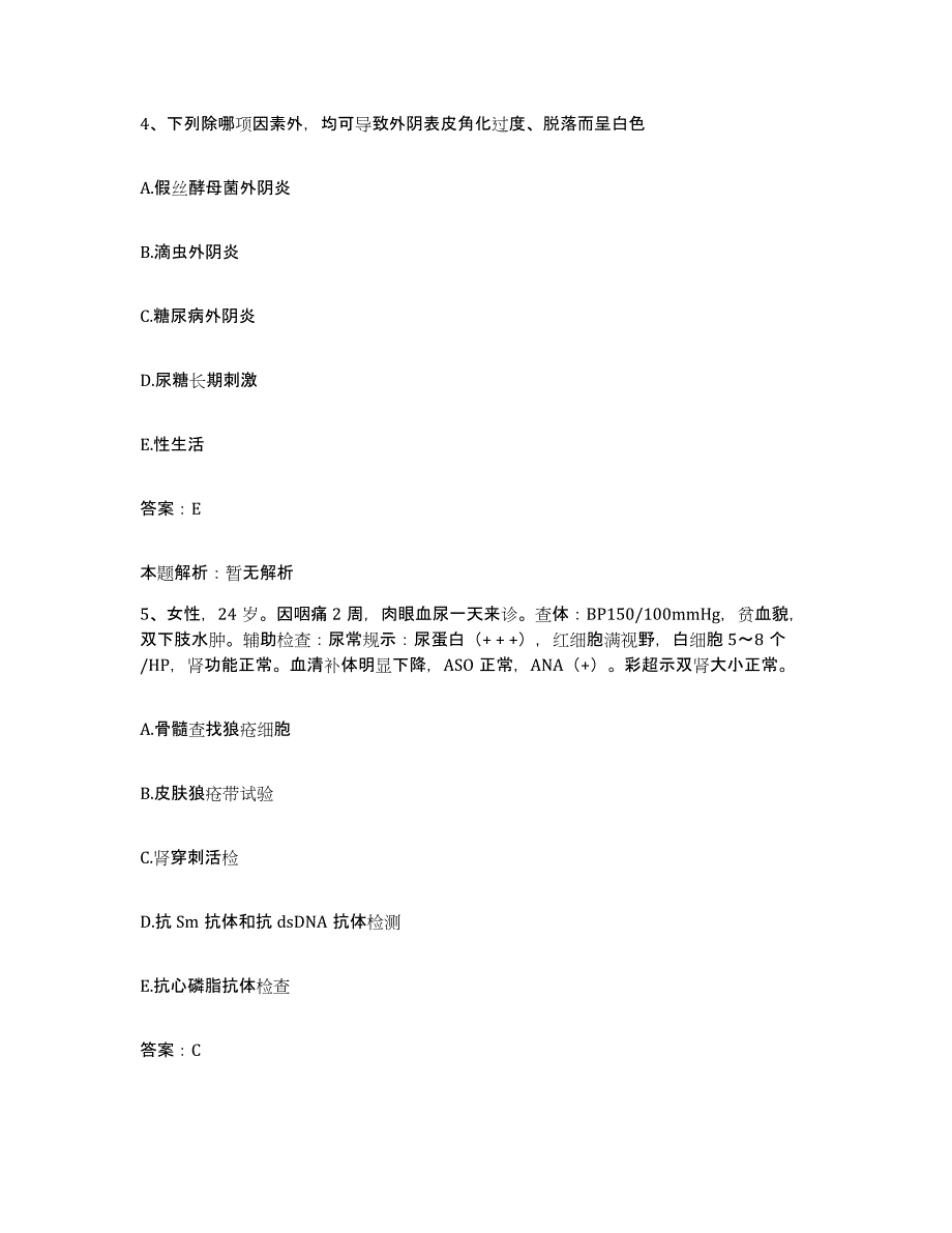 备考2025北京市东城区北京联合大学中医药学院附属医院北京鼓楼中医院合同制护理人员招聘通关考试题库带答案解析_第3页