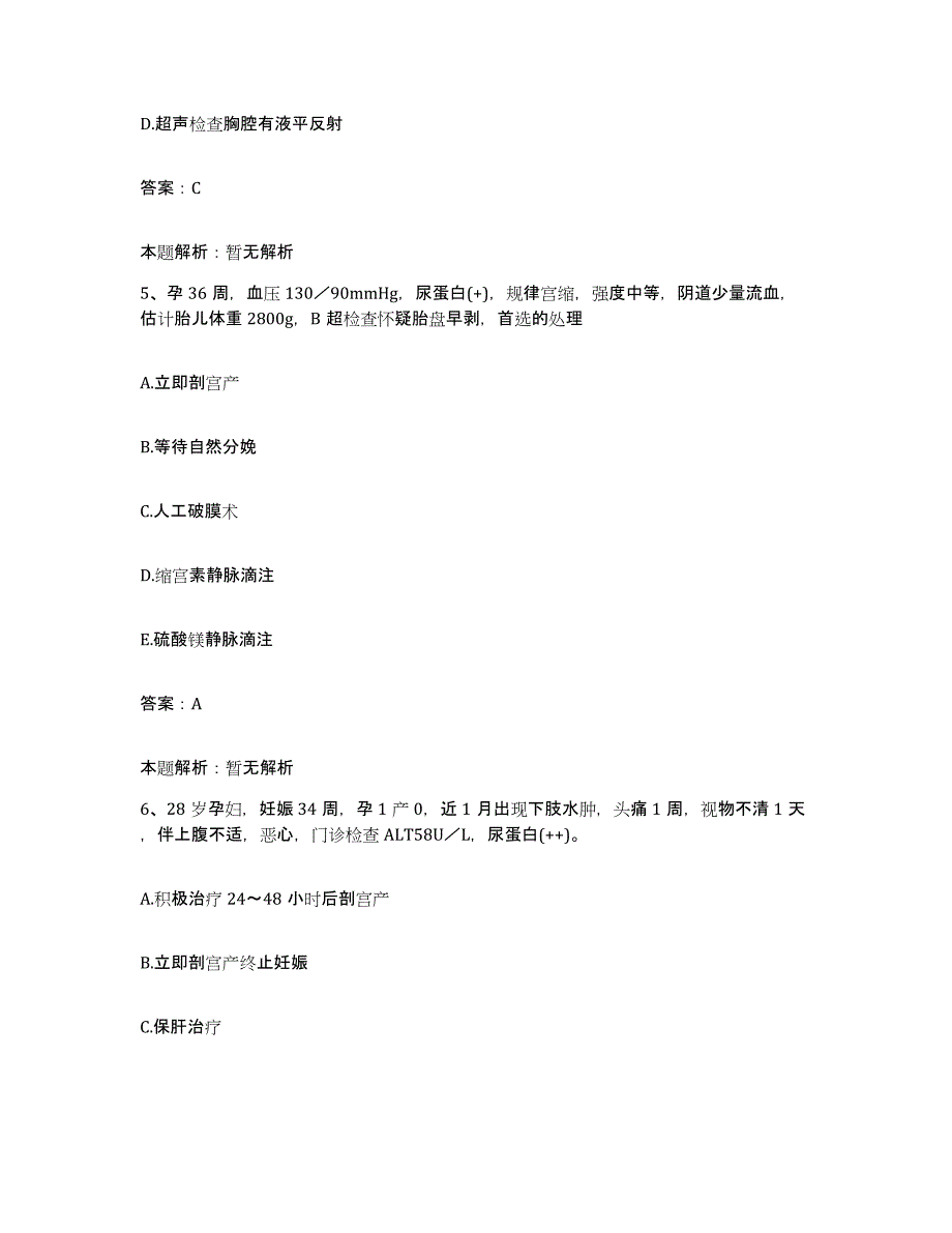 备考2025北京市第二医院西城佳华骨关节病专科医院合同制护理人员招聘考前冲刺试卷B卷含答案_第3页