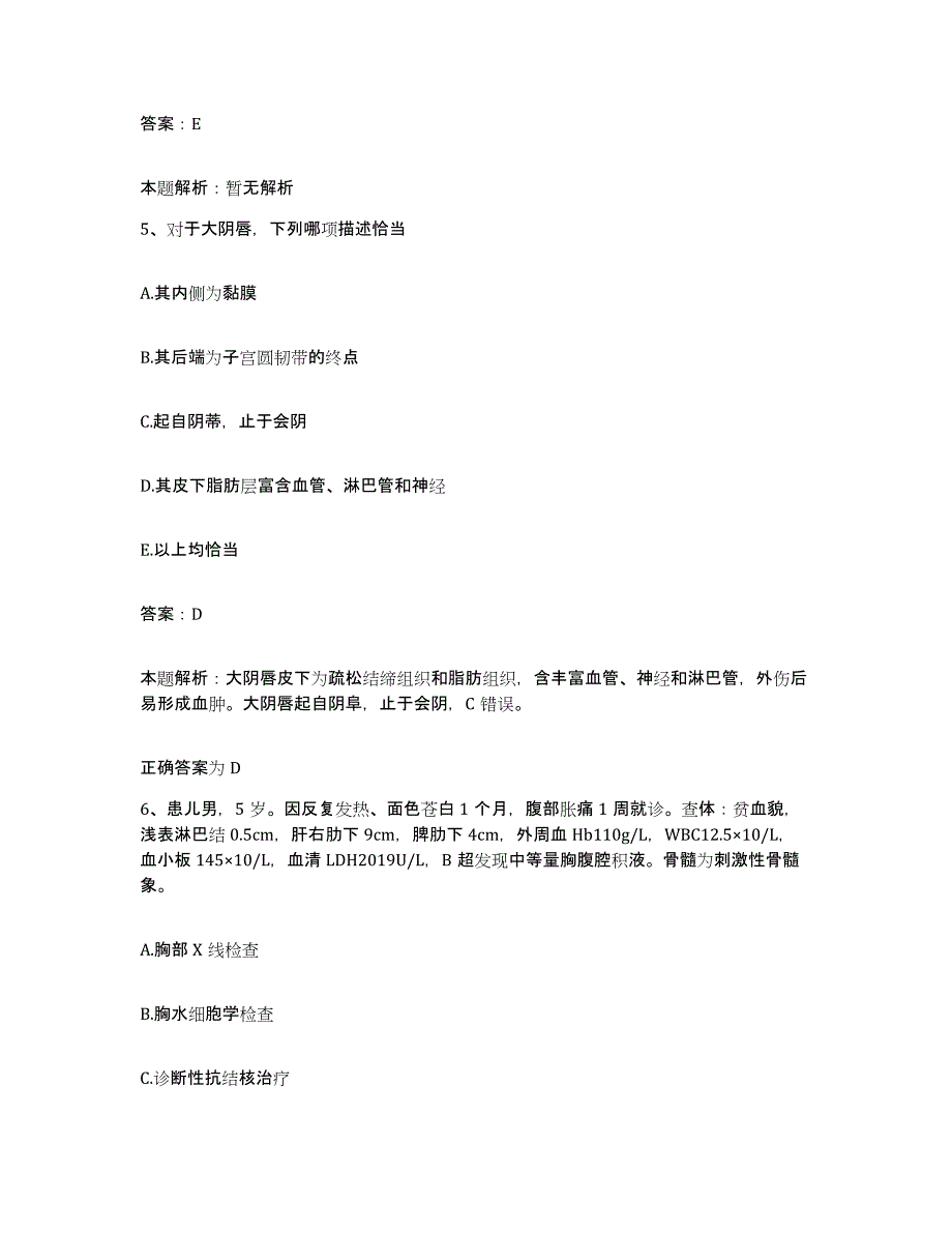 备考2025北京市朝阳区康欣医院合同制护理人员招聘自测模拟预测题库_第3页