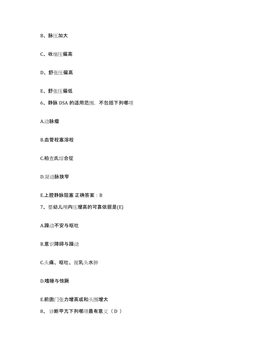 备考2025四川省乐山市妇幼保健院护士招聘通关题库(附带答案)_第2页