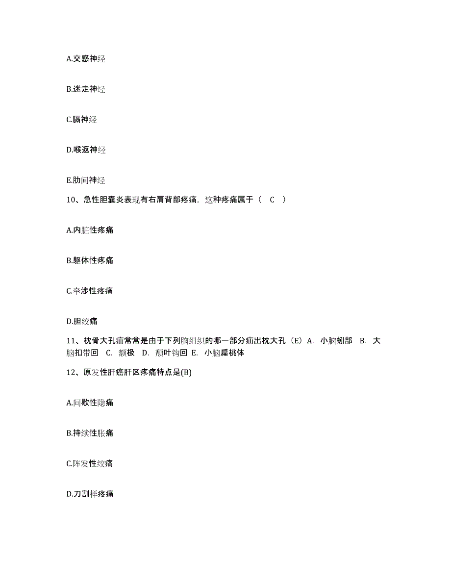 备考2025河北省邯郸市馆陶县妇幼保健院护士招聘题库练习试卷B卷附答案_第3页