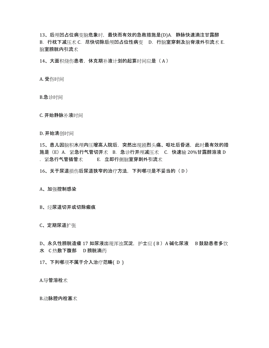 备考2025河北省邯郸市馆陶县妇幼保健院护士招聘题库练习试卷B卷附答案_第4页