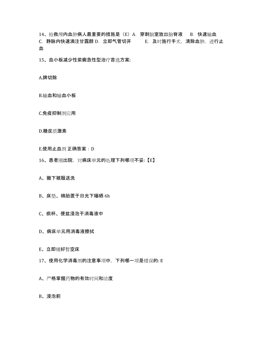 备考2025四川省成都市成都骨科医院护士招聘考前练习题及答案_第4页